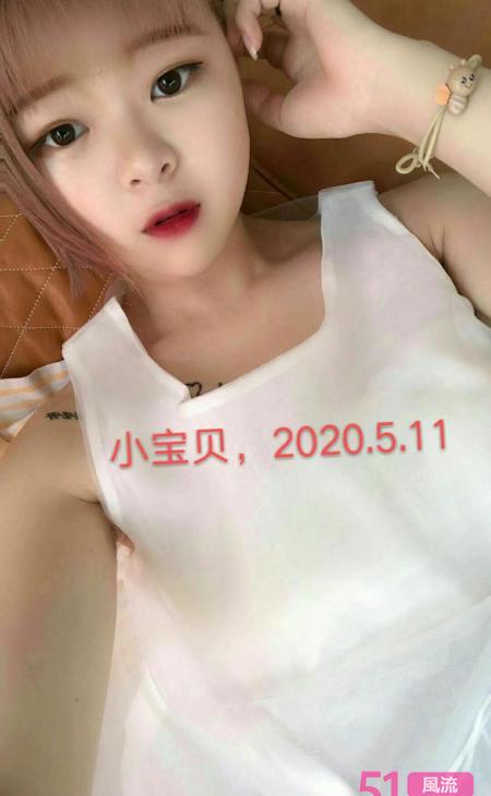 芜湖00后小美女