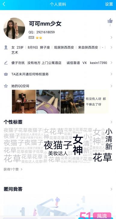 西安狼友注意 举报个骗子