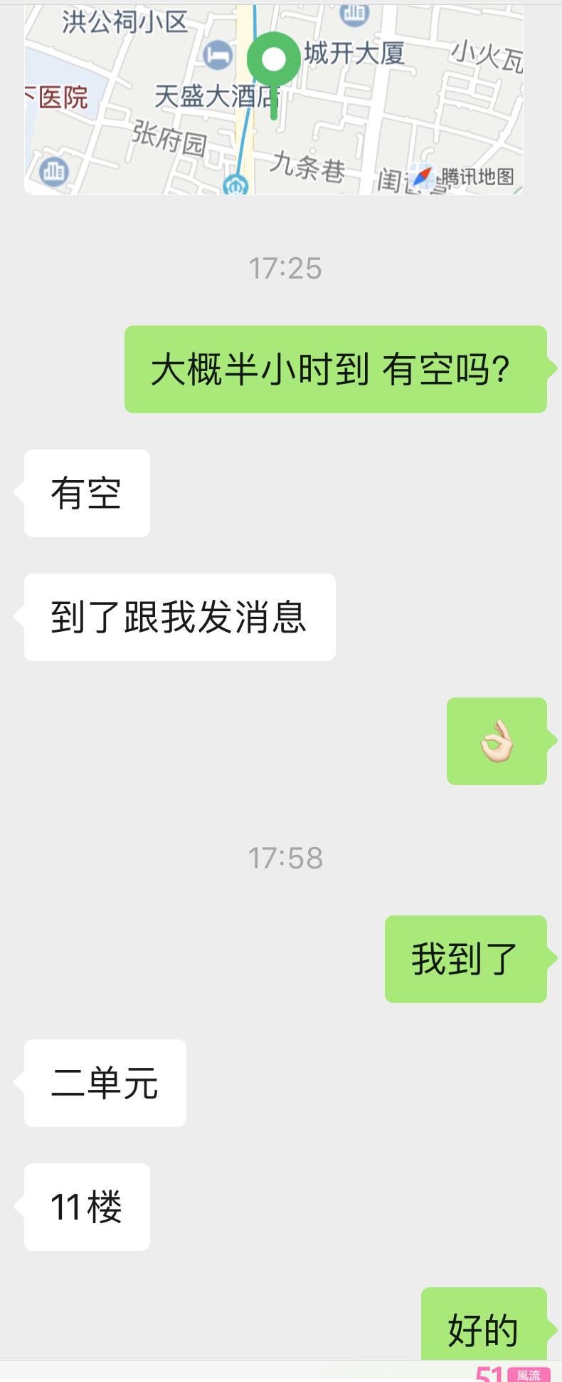 张府园年轻妹子验证