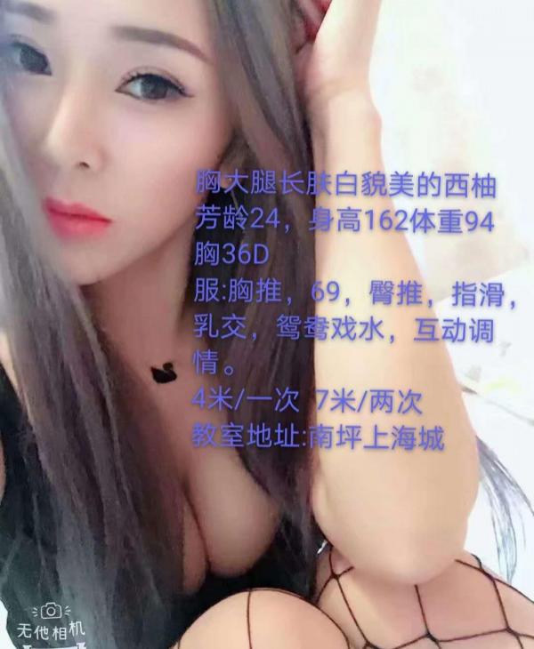 重庆南坪西柚美女