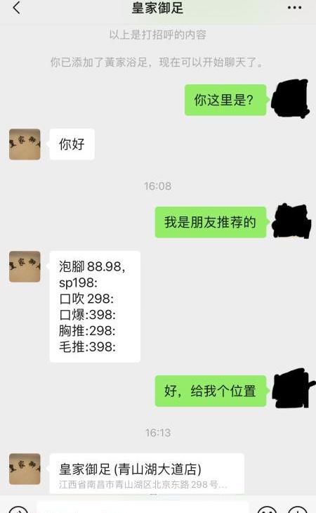 南昌泡澡小活儿好去处